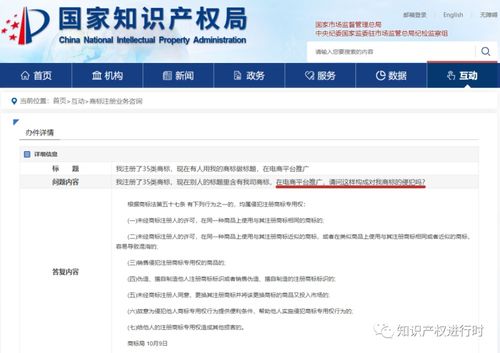 特許經(jīng)營的商業(yè)管理 連鎖加盟為何應(yīng)申請第35類商標(biāo)