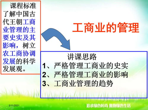 從微觀到宏觀 工商業(yè)管理的雙重視角與實(shí)踐融合